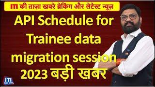 Dgt Breaking News  API Schedule for Trainee data migration session 2023