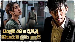 పిచ్చేక్కిన్చే కొరియన్ థ్రిల్లర్  Deliver Us from Evil movie explained in Telugu  Cheppandra Babu