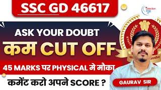 ASK YOUR DOUBT  IN SSC GD 2022 SSC 2024 Physical CUT OFF GD Constable PHYSICAL DATE