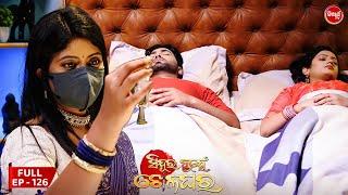 Sindura Nuhen Khela Ghara - Full Episode - 126  Odia Mega Serial on Sidharth TV @8PM
