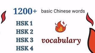 1200+ Basic Chinese words  hsk 4 vocabulary