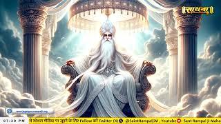 Sant Rampal Ji Maharaj Satsang Live  13042024