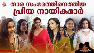 താരസുന്ദരിമാരെല്ലാവരും ഒത്തുകൂടി അമ്മയില്‍  Amma General Body Meeting 2024 