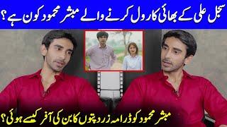 Mubashir Mehmoods Inspiring Acting Journey  Zard Patton Ka Bunn  Sajal Aly & Hamza Sohail  SB2Q