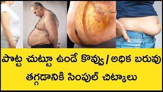 How to Loss Belly Fat and  Weight Fast in Telugu  Weight Loss Tips Telugu  Telugu Badi Health Tips