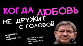 ЧТО ДЕЛАТЬ КОГДА ВАШИ ЭМОЦИИ НАКРЫВАЮТ ВАС ВОЛНОЙ И ВЫ НЕ МОЖЕТЕ ИХ ОБУЗДАТЬ.   МИХАИЛ ЛАБКОВСКИЙ