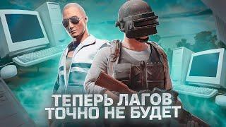 Pubg Оптимизация Для Слабых Пк️ПОВЫШЕНИЕ FPS Pubg