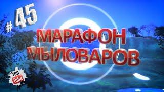 Марафон Мыловаров №45 - мыло мороженое