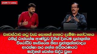 Lawyer J.M. Vijaybandara  ITN තුලාව වැඩසටහන  NPP SriLanka @sigiritvonline9314