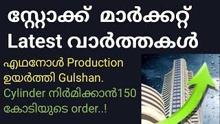 Stock news malayalamwealthy life malayalampre market updatesshare news to focus today