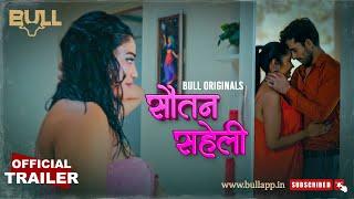 सौतन सहेली  SAUTAN SAHELI  Official Trailer  #riturai #rukskhandagale Only on #bulloriginals