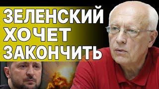 СОСКИН ВОЙНА на финише - Зеленский хочет ЗАКОНЧИТЬ. Байден РАЗГРОМЛЕН США ВВЕДУТ ВОЕННОЕ ПОЛОЖЕНИЕ