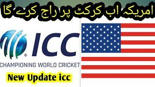 Icc New Update America will rule cricket now
