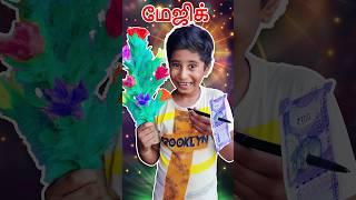🪄 Pranesh Dad Flower Magic Comedy #shortvideo #magic #viral @SonAndDadOfficial