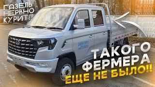 ‼️Дешевле чем Газель Некст‼️Бизнес Фермер новый Changan на максималках