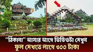 Thikana । ঠিকানা । Thikana Resort । Thikana Day Outers Dhaka