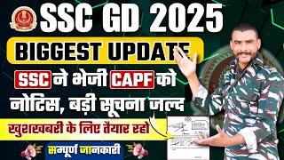 SSC GD नई भर्ती 2024  SSC ने भेजी CAPF को नोटिस  SSC GD NEW VACANCY 2025  SSC GD NEW UPDATE #ssc