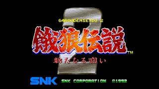 SNK ネオジオCD版　餓狼伝説2　NEOGEO