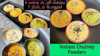 4 Instant Chutney PremixChutney PowderInstant Chutney Powder in Tamilசட்னி இப்படியும் செய்யலாமா?