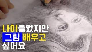 중년 취미생활로 그림 그리기가 최고인 이유  미술 취미 독학 