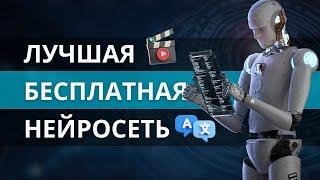 Как Перевести Видео на Другой Язык бесплатно. Нейросеть для перевода транскрибации видео 2024