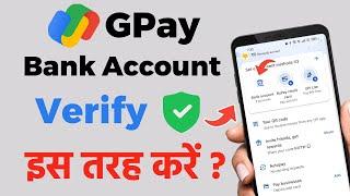 How to verify bank account in Gpay App  UPI App Bank Account Verify  Gpay App Bank Account Verify
