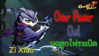 Zi Xiao Owl With Star Ring - Reincarnation 8 All Bizzare Dream SpeedRun