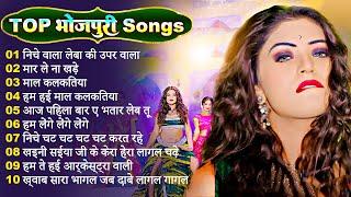 #टॉप 10 भोजपुरी गाने #Ankit_Akela & #Antra Singh Priyanka  #Top 20 Nonstop Hits
