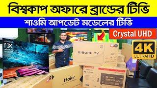 Xiaomi Mi TV Price In Bangladesh 20234K TV Price In BD  Konka Tv Price in BD  TV Price Bangladesh