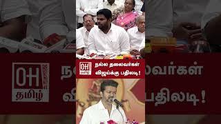 Annamalai Latest Speech  நல்ல தலைவர்கள் விஜய்க்கு பதிலடி  TVK  Vijay  TN BJP