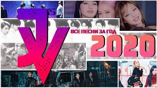 Jackies Voice  2020  ВСЕ ПЕСНИ ЗА ГОД