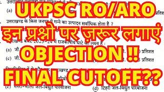 UKPSC ROARO Final Cutoff ??Bonus Marksजल्दी File करें Objections #ukpsc #roaro #ukpscroaroexam