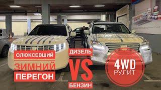 KIA MOHAVE 2021 VS LEXUS LX570 2013 - ПЕРЕГОН АВТО ИЗ ВЛАДИВОСТОКА ЗИМОЙ 2022. DIESEL POWER.