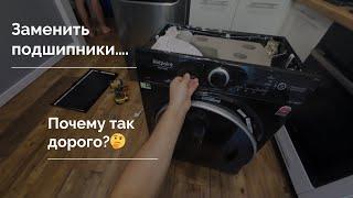 Как поменять подшипники на стиральной машине Hotpoint Ariston? Весь процесс от А до Я