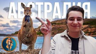 Почему уехал из Австралии  Релокация Просто