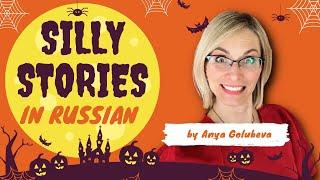 Halloween Russian Fairy Tale. A simple story in Russian adapted to Beginner level.