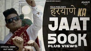 Haryane Ka Jaat B&W Raju Punjabi Parmeet Singh  Haryanvi Songs Haryanavi 2022Aman Records