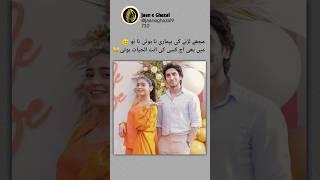 couple urdu poetry urdu poetry status #shorts #youtubeshorts #viralshorts #whatsappstatus #viral