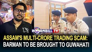 ASSAMS MULTI-CRORE TRADING SCAM BARMAN TO BE BROUGHT TO GUWAHATI