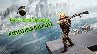 Battlefield Hardline #2 Баги фейлы приколы