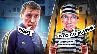 КАК НУЖНО ОБЩАТЬСЯ С ЗЕКАМ  КТО ПО ЖИЗНИ чат рулетка пранк