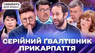  Хто покриває вбивцю-ґвалтівника батько дитини чи поліція?  Говорить вся країна  Резонансне шоу