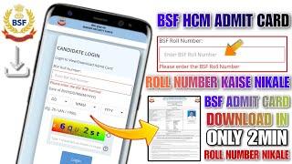 bsf hcm admit card 2023 roll number kaise nikale  bsf hcm ka admit card download nahi ho raha hai