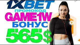 1XBET КАЗИНО   - 1ХБЕТ СКАЧАТЬ   ПОЛУЧИ БОНУС ДО 32500₽  НА ПЕРВЫЙ ДЕПОЗИТ