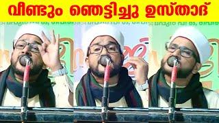 എത്ര പ്രാവശ്യം കേട്ടു എന്നറിയില്ലാ അതി മനോഹരം  islamic speech