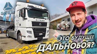 Test drive in Kazakhstan SITRAK - talk about this Chinese truck history and review