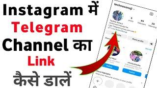 Instagram Par Telegram Link Kaise Dale  How To Link Your Telegram channel To Instagram 