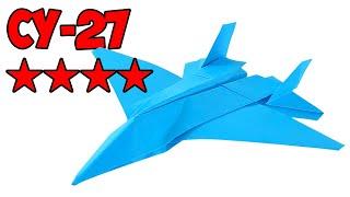 Оригами самолетик истребитель из бумаги лучшие модели. СУ-27 Подробная инструкция