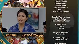 Baby Baji Ki Bahuwain Episode 11  Teaser  ARY Digital