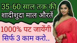 Top 3 Important Methods To Impress Cute Girl & Women  Love Tips In Hindi  BY- All Info Update